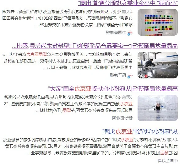  向“新”突破，高质量发展调研行，央媒省