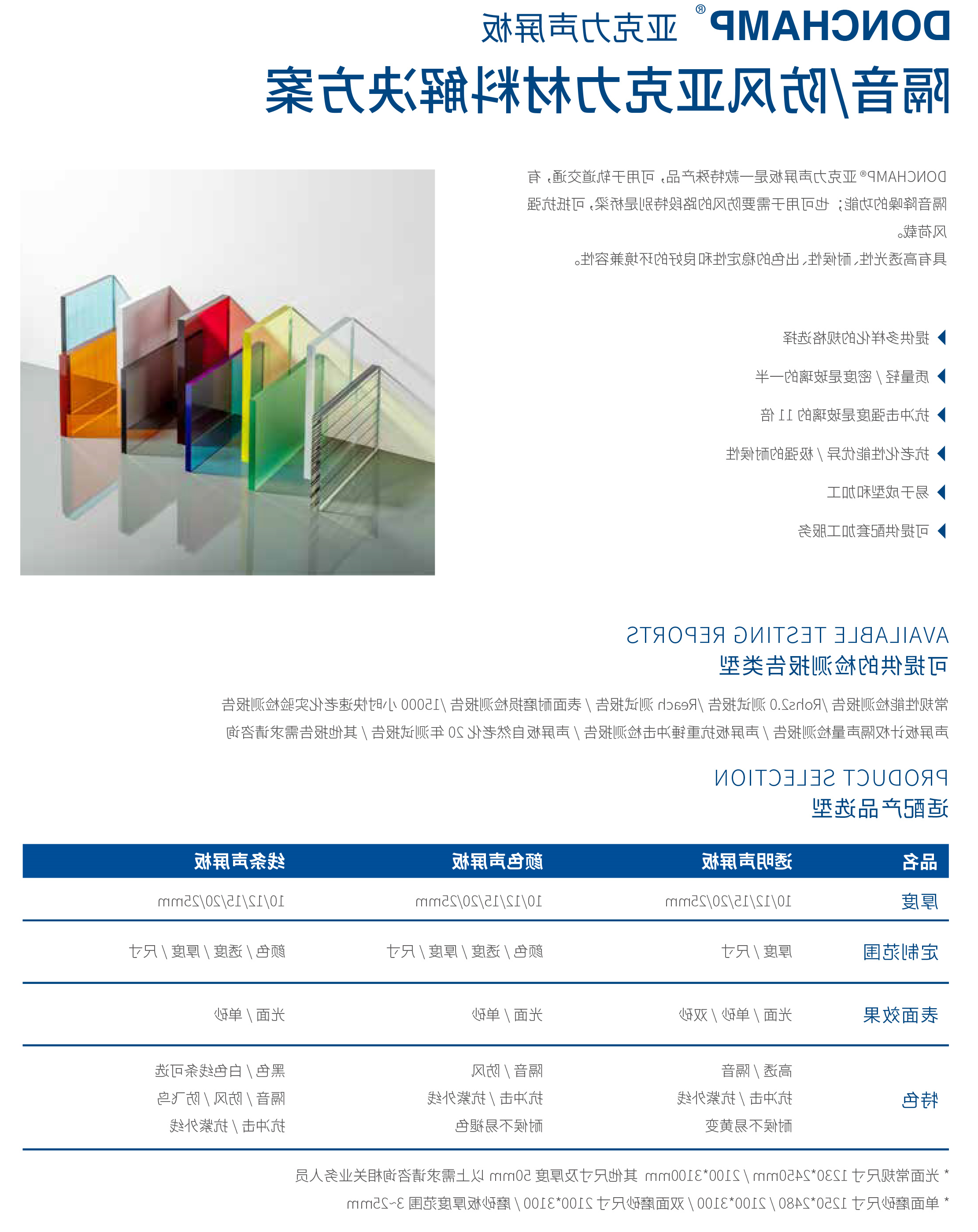 声屏1